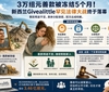 3万纽元善款被冻结5个月！新西兰Givealittle罕见法律大战终于落幕 ...