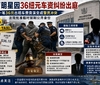 体育明星因36纽元车资纠纷出庭