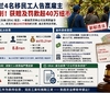 新西兰4名移民工人告赢雇主：被克扣工资、非法收费，获赔及罚款超40万纽币 ...