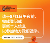地方选举候选人不足，多个理事会席位或将空缺！