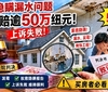 房屋漏水瞒不住！奥克兰卖家被判赔逾50万纽元，上诉失败