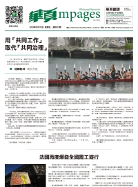 华页第5672期电子报纸