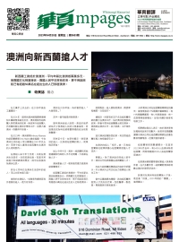 华页第5683期电子报纸