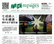 华页第5617期电子报纸