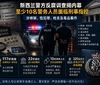 新西兰警方腐败调查揭内幕